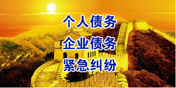 雄关区要账公司